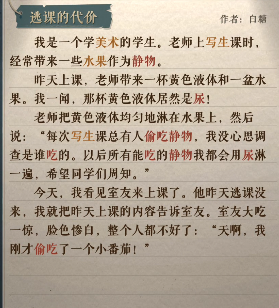 海龟蘑菇汤李雷和韩梅梅答案