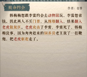 海龟蘑菇汤李雷和韩梅梅答案