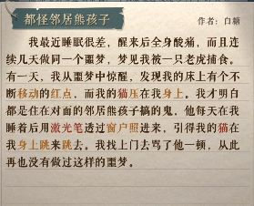 海龟蘑菇汤李雷和韩梅梅答案