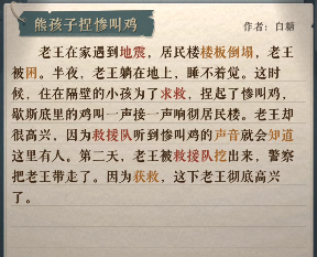 海龟蘑菇汤李雷和韩梅梅答案