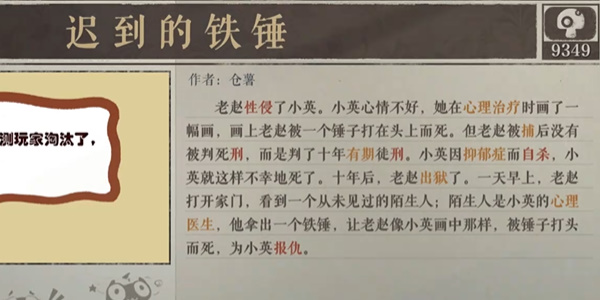 海龟蘑菇汤废稿合集攻略