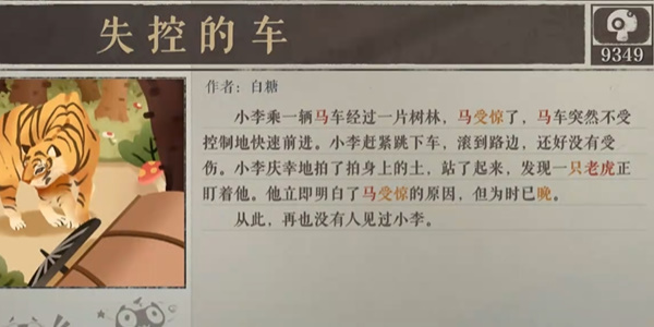 海龟蘑菇汤废稿合集攻略