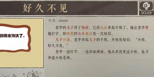 海龟蘑菇汤废稿合集攻略