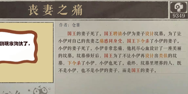 海龟蘑菇汤废稿合集攻略