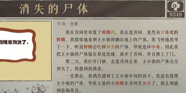 海龟蘑菇汤废稿合集攻略