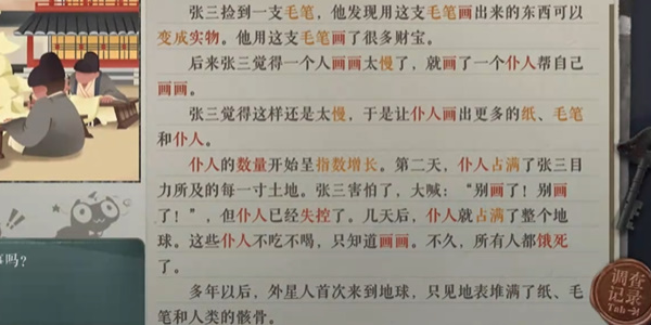 海龟蘑菇汤废稿合集攻略