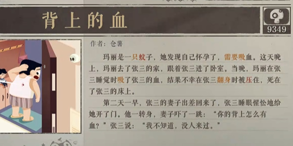 海龟蘑菇汤废稿合集攻略