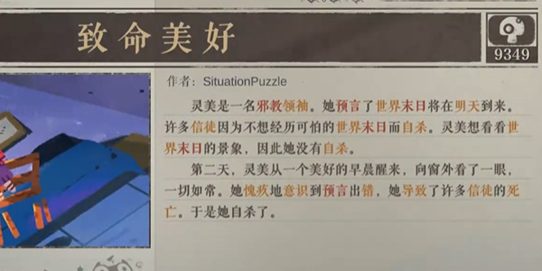 海龟蘑菇汤废稿合集攻略