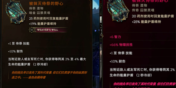 《最后纪元》装备颜色等级介绍
