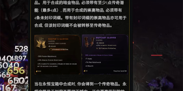 《最后纪元》装备颜色等级介绍