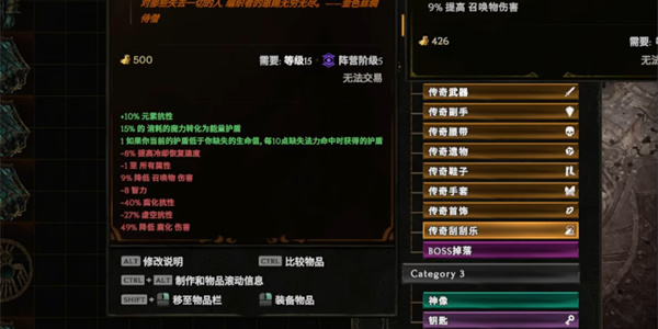 《最后纪元》装备颜色等级介绍