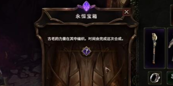 最后纪元传奇装备合成技巧