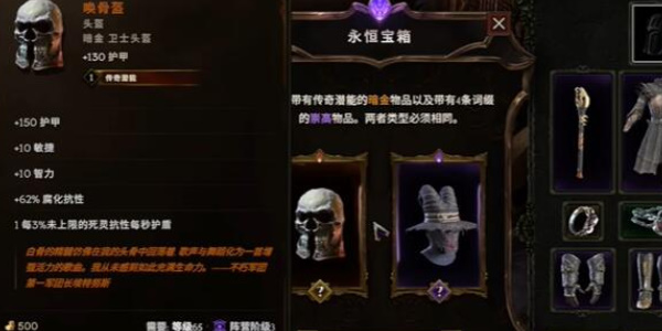最后纪元传奇装备合成技巧