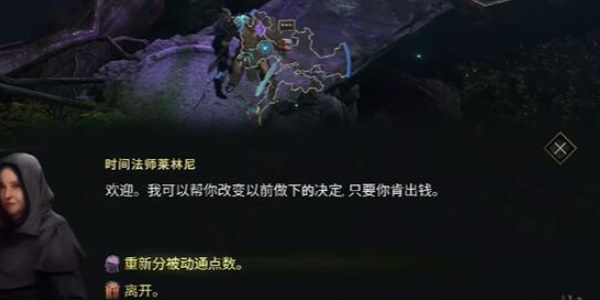 最后纪元怎么重置天赋点