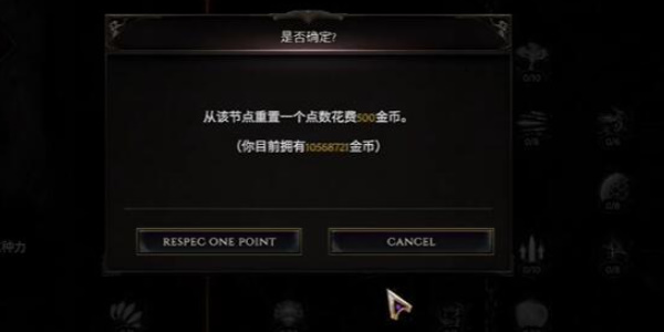 最后纪元怎么重置天赋点