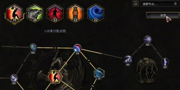 最后纪元怎么重置天赋点