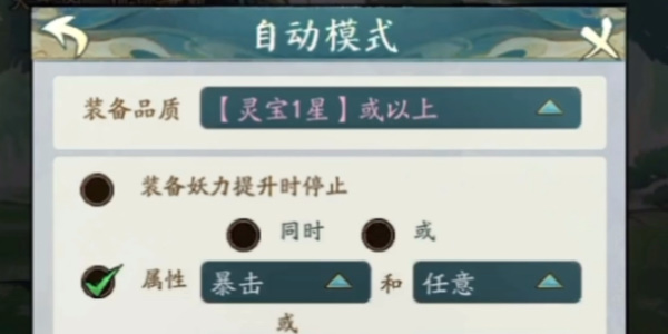 寻道大千怎么挂机砍树