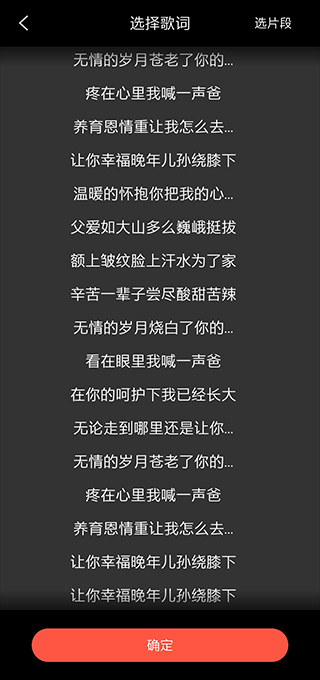 音画视频制作app