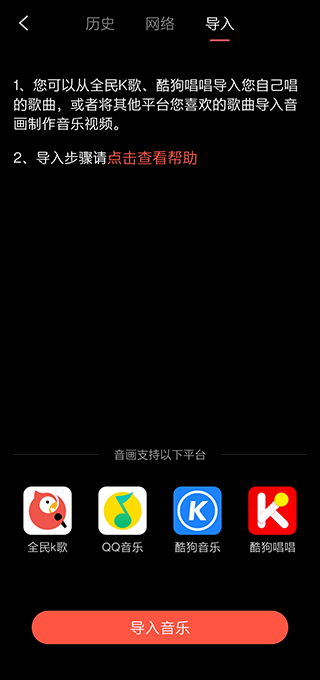 音画视频制作app