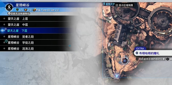 最终幻想7重生水晶扩音器怎么获得