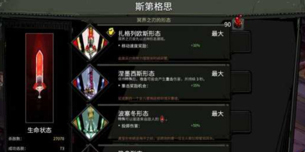 hades武器怎么升级