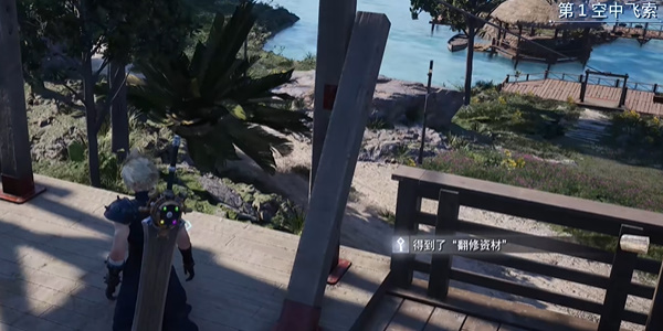 最终幻想7重生快马加鞭的海滨乔尼攻略