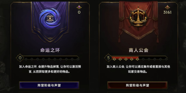 《最后纪元》阵营选择推荐