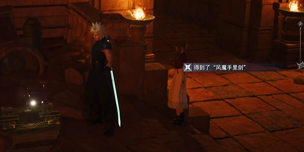 最终幻想7重生风魔手里剑怎么获得