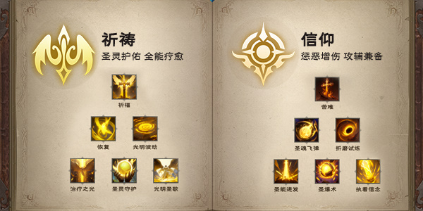 塔瑞斯世界牧师攻略