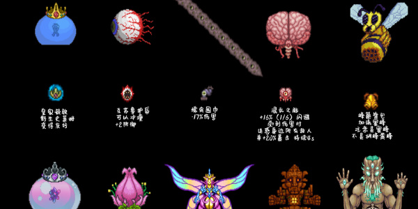 泰拉瑞亚饰品合成表大全