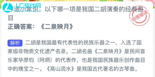 蚂蚁新村今日答案最新4.1