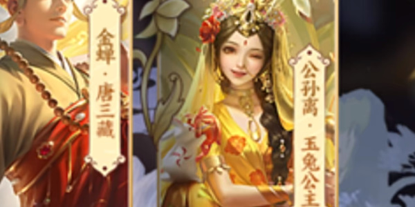 王者荣耀西游记系列返场时间