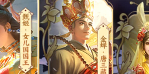 王者荣耀西游记系列返场时间