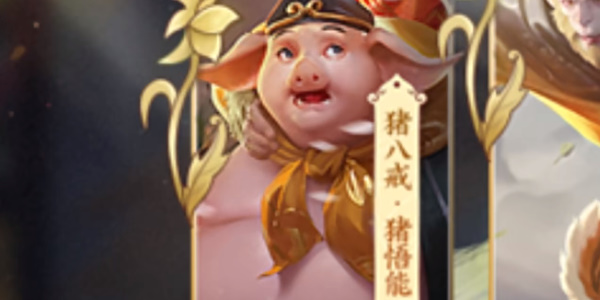 王者荣耀西游记系列返场时间