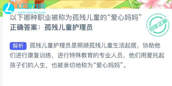 蚂蚁新村今日答案最新4.29