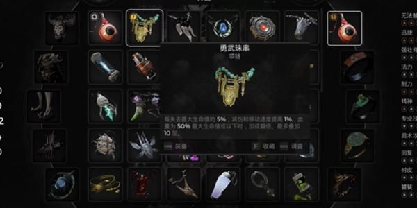 遗迹2勇武珠串怎么获得