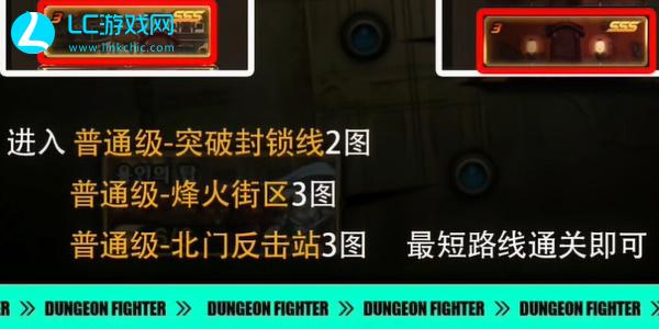 dnf手游改造的士兵成就打哪个图