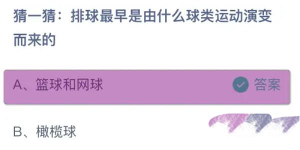 蚂蚁庄园今日答案5.10