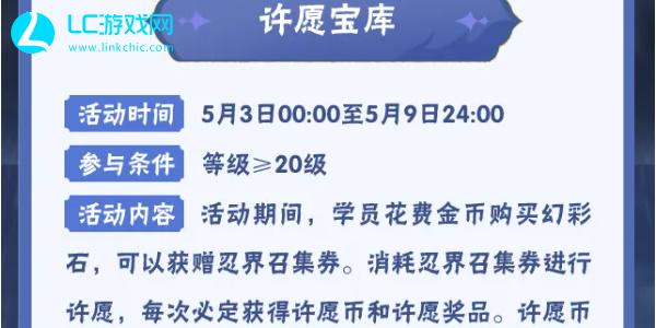 火影忍者手游每日答题5月9日