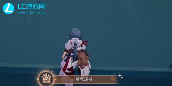 星穹铁道后气球书成就攻略