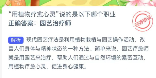 蚂蚁新村今日答案最新5.15