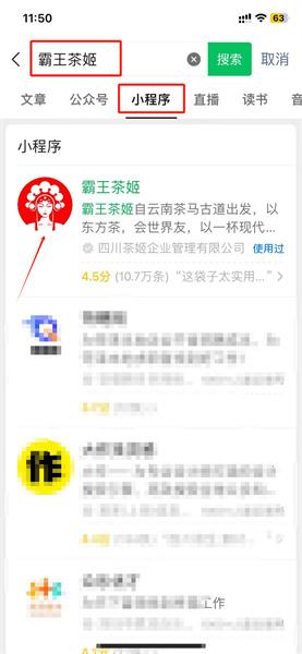 霸王茶姬第三期口令是什么