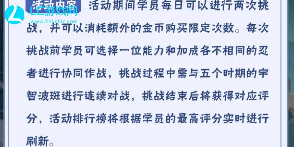 火影忍者手游每日答题5月21日