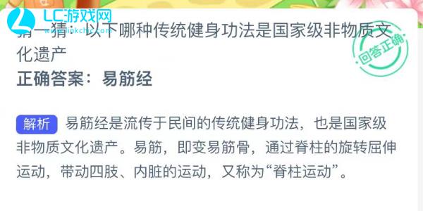 蚂蚁新村今日答案最新5.28