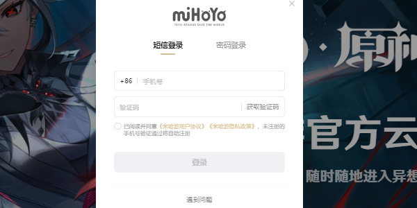 原神云游戏怎么登录