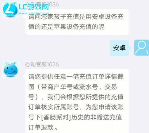 香肠派对怎么退款