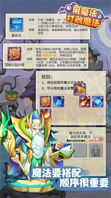 用魔法打败魔法