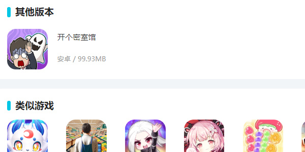 开个密室馆无限金币版