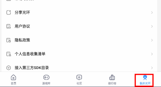 光环助手怎么玩游戏