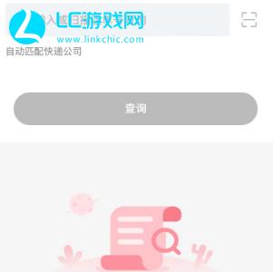 兔喜生活怎么查快递